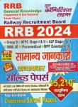 Youth General Knowledge (G.K) For RRB Exam 15210+ Question Latest Edition